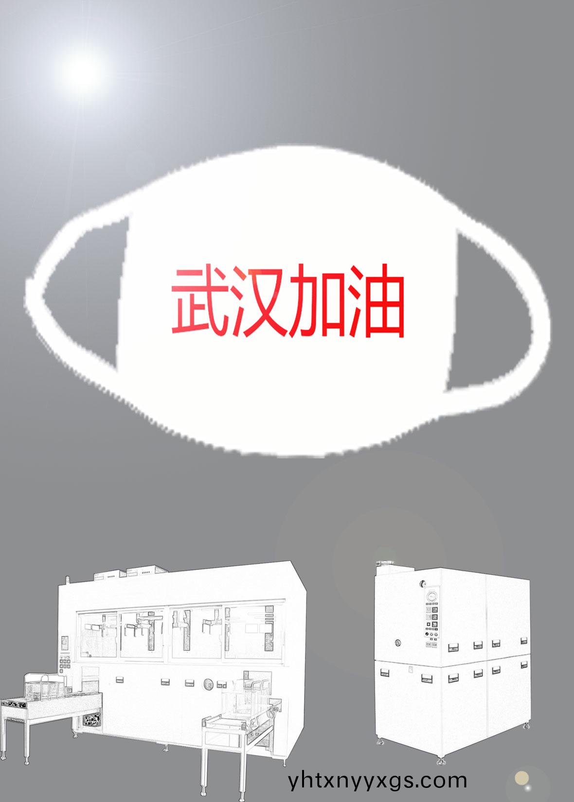 武(wu)汉加(jia)油1.jpg